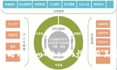 : 深入探讨以太坊钱包imToken的行情及其背后的市场趋势